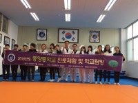 문경대학교, 풍양중학교 대상 교육기부 진로체험프로그램 진행 – 문경대학교 문경대학교, 풍양중학교 대상 교육기부 진로체험프로그램 진행