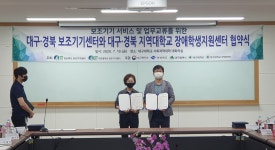 문경대학교, 대구·경북 보조기기센터와 장애학생 지원관련 협약 체결 – 문경대학교 문경대학교, 대구·경북 보조기기센터와 장애학생 지원관련... 