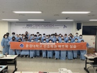 문경대학교 간호학과 해부학 실습 교육으로 간호역량 향상 – 문경대학교 문경대학교 간호학과 해부학 실습 교육으로 간호역량 향상
