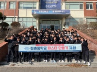 문경대학교, 점촌중학교 재학생 대상 교육기부 진로체험 프로그램 진행 – 문경대학교 문경대학교, 점촌중학교 재학생 대상 교육기부 진로체험... 