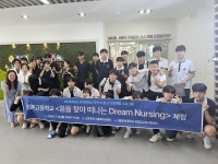 문경대학교, 점촌고등학교 재학생 대상 교육기부 ‘지역 초중고 진로체험 프로그램’ 진행 – 문경대학교 문경대학교, 점촌고등학교 재학생 대상... 