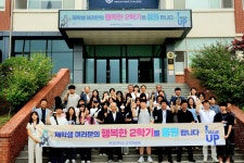 문경대학교, 2학기 개강맞이 행사 개최 – 문경대학교 문경대학교, 2학기 개강맞이 행사 개최