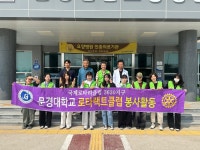 문경대학교 로타랙트 동아리, 문경점촌요양병원에서 따뜻한 봉사활동 펼쳐 – 문경대학교 문경대학교 로타랙트 동아리, 문경점촌요양병원에서... 