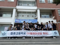 문경대학교, 점촌고등학교 재학생 대상 교육기부 ‘지역 초중고 진로체험 프로그램’ 진행 – 문경대학교 문경대학교, 점촌고등학교 재학생 대상... 