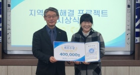 문경대학교 산학협력지원처, 2025학년도 지역문제해결 프로젝트 시상식 개최 – 문경대학교 문경대학교 산학협력지원처, 2025학년도... 