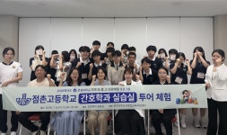 문경대학교, 점촌고등학교 재학생 대상 교육기부 ‘지역 초중고 진로체험 프로그램’ 진행 – 문경대학교 문경대학교, 점촌고등학교 재학생 대상... 