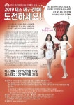 2019년도 미스 대구 경북 후보자 모집공고입니다. – 문경대학교 2019년도 미스 대구 경북 후보자 모집공고입니다.