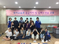 응급처치 및 심폐소생술 교육 – 문경대학교 응급처치 및 심폐소생술 교육