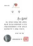 2013 한국국제요리경연대회 – 문경대학교 2013 한국국제요리경연대회