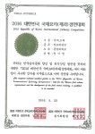 2016 대한민국 국제요리대회(떡/한과/폐백부분) – 문경대학교 2016 대한민국 국제요리대회(떡/한과/폐백부분)