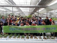 현장견학 갔다 왔어요( 모심정 및 해오름 허브 농장) – 문경대학교 현장견학 갔다 왔어요( 모심정 및 해오름 허브 농장)