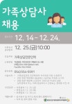 2020년 문경시건강가정다문화가족지원센터 가족상담사 채용공고 – 문경대학교 2020년 문경시건강가정다문화가족지원센터 가족상담사... 
