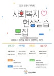 [문경시가족센터] 사회복지 현장실습 모집 – 문경대학교 [문경시가족센터] 사회복지 현장실습 모집