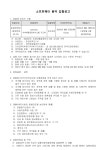 2024년 차세대통합정보시스템 고도화 입찰 공고 – 문경대학교 2024년 차세대통합정보시스템 고도화 입찰 공고