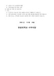 문경대학교 3강의동 남여화장실 환경개선공사 수의 견적 공고 – 문경대학교 문경대학교 3강의동 남여화장실 환경개선공사 수의 견적 공고