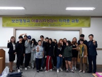 2018 미술심리상담사 2급 자격과정 특강 – 문경대학교 2018 미술심리상담사 2급 자격과정 특강