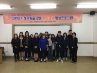 다문화이해역량 갖춘 유아교사양성프로그램 – 문경대학교 다문화이해역량 갖춘 유아교사양성프로그램