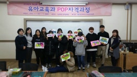 2016 POP자격과정 – 문경대학교 2016 POP자격과정