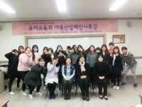 가족회사 산업체인사 특강 – 문경대학교 가족회사 산업체인사 특강