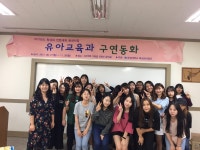 2017 구연동화 자격증 과정 – 문경대학교 2017 구연동화 자격증 과정