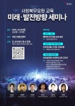공지사항>소통마당>사회복무연수센터