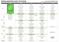 메뉴안내>식당메뉴>연수센터 소개>사회복무연수센터