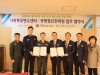 포토갤러리>소통마당>사회복무연수센터