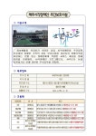 복지(장애인) - 제주시 - 사회복무요원 복무기관 정보 - 제주지방병무청 - 병무청