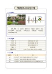 복지(노인) - 제주시 - 사회복무요원 복무기관 정보 - 제주지방병무청 - 병무청