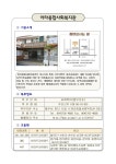 복지(종합복지관 등) - 제주시 - 사회복무요원 복무기관 정보 - 제주지방병무청 - 병무청