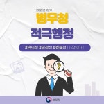 1분기 적극행정 우수사례1_블록체인 활용한 모바일 간편인증(카드뉴스)|기타|병무청