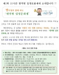 22사단(21년 운영 중단) - 입영부대별 - 행사한마당 - 입영문화제