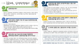 입영판정검사 Q&A안내문(부산울산지방병무청)|공지사항|지방청 소식|병무소식|병무청