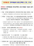 공지사항 - 소식·정보 - 경기북부병무지청 - 병무청