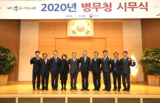 2020년 병무청 시무식|기타|병무청