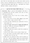 공지사항 - 소식·정보 - 중앙병역판정검사소 - 병무청