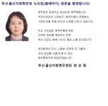청장 인사말 - 지방청 소개 - 부산·울산지방병무청 - 병무청