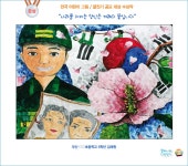 어린이 나라사랑 전시관