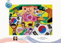어린이 나라사랑 전시관