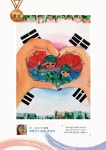 어린이 나라사랑 전시관