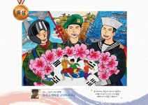 어린이 나라사랑 전시관