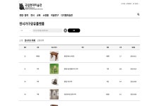 미술관 소개 < 미술관협력망 < 국립현대미술관