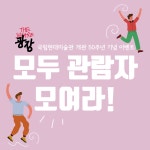 상세 < 이벤트 < 관람안내 < 국립현대미술관