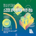 상세 < < 전시 < 국립현대미술관