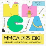 상세 < 이벤트 < 관람안내 < 국립현대미술관