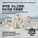 상세 < < 전시 < 국립현대미술관