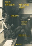 상세 < < 전시 < 국립현대미술관