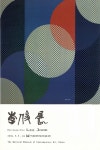 상세 < < 전시 < 국립현대미술관