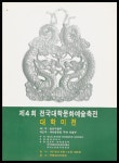 상세 < < 전시 < 국립현대미술관