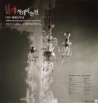 상세 < < 전시 < 국립현대미술관